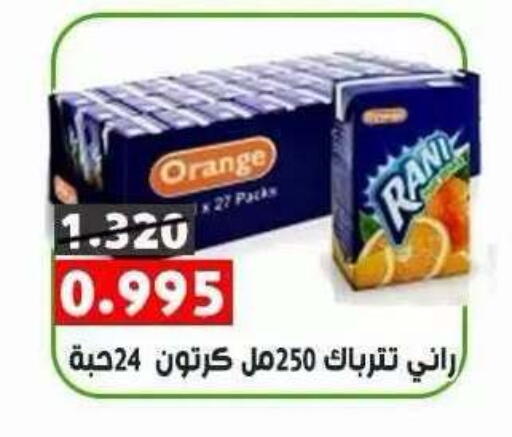 Orange available at جمعية ضاحية علي صباح السالم التعاونية in الكويت - مدينة الكويت