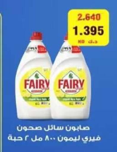 available at  جمعية العدان و القصور التعاونية in الكويت - محافظة الأحمدي