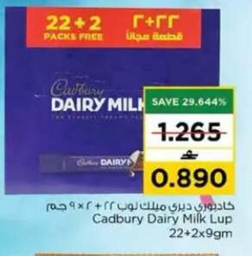 available at نستو هايبر ماركت in عُمان - مسقط‎
