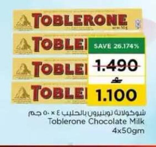 available at نستو هايبر ماركت in عُمان - مسقط‎