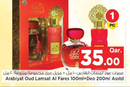 available at مارك & سيف in قطر - الشحانية