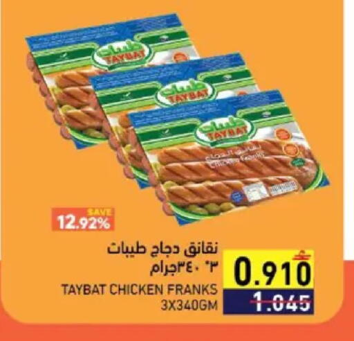 available at Ramez  in Oman - Muscat