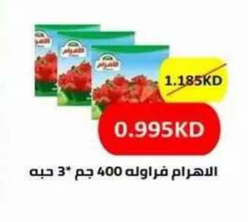 available at جمعية ضاحية علي صباح السالم التعاونية in الكويت - مدينة الكويت