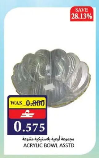 available at Al Baraka Hypermarket in Oman - Muscat