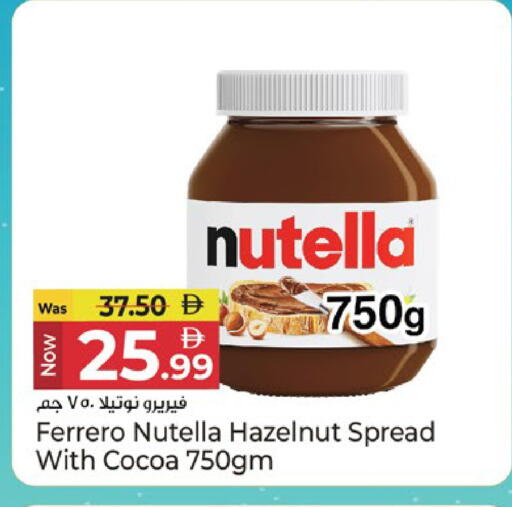 available at كنز هايبرماركت in الإمارات العربية المتحدة , الامارات - الشارقة / عجمان