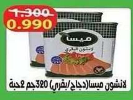 available at Al Fahaheel Co - Op Society in Kuwait - Ahmadi Governorate