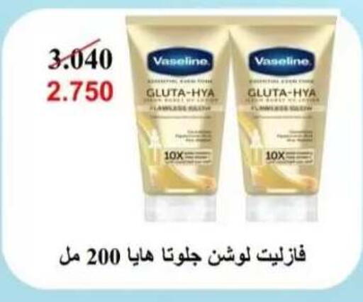 available at  Al Adan And Al Qusor Co-Op in Kuwait - Ahmadi Governorate