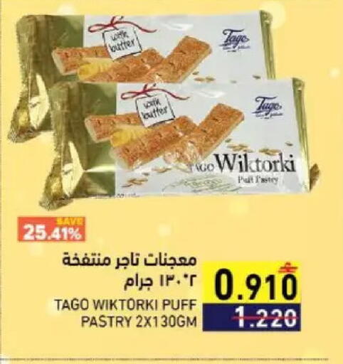 available at رامز in عُمان - صُحار‎