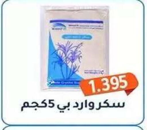available at Al Fahaheel Co - Op Society in Kuwait - Ahmadi Governorate