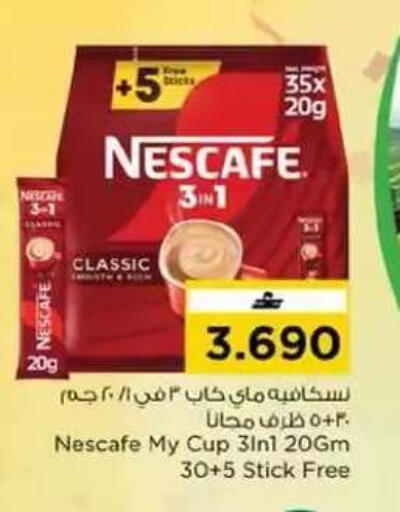 available at نستو هايبر ماركت in عُمان - مسقط‎