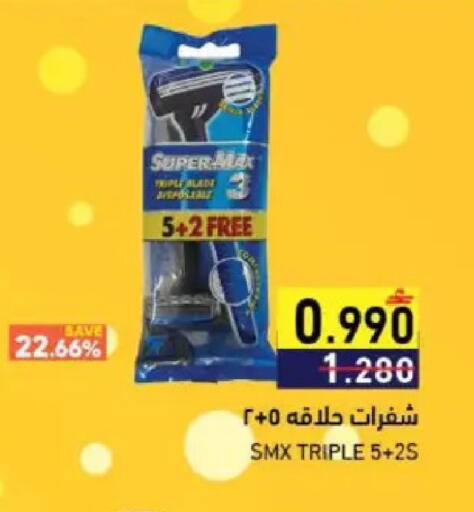 available at Ramez  in Oman - Muscat