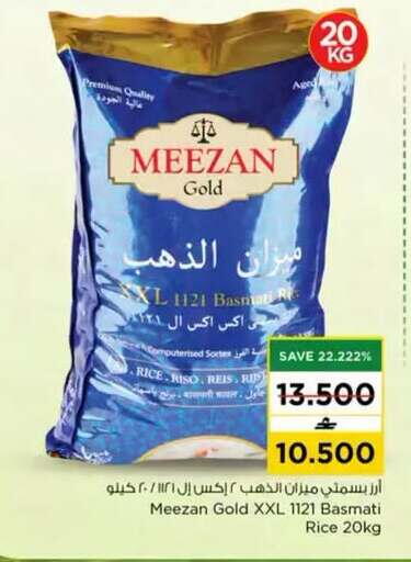available at Nesto Hyper Market   in Oman - Muscat