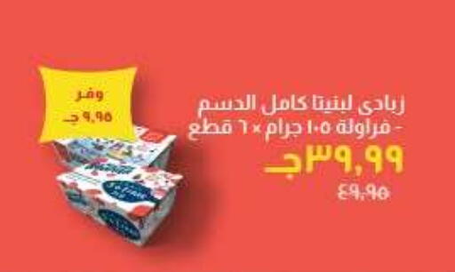 available at خير زمان in Egypt - القاهرة