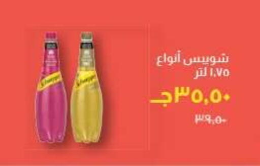 available at Kheir Zaman  in Egypt - Cairo
