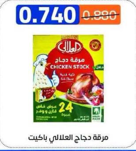 available at Eshbelia Co-operative Society in Kuwait - Kuwait City