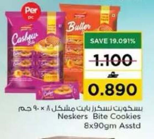 available at نستو هايبر ماركت in عُمان - مسقط‎