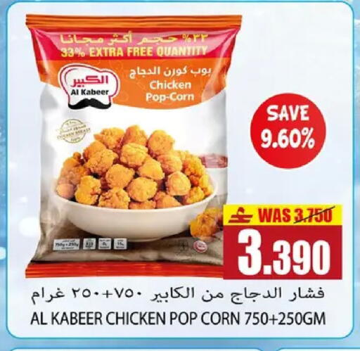 in عُمان - مسقط‎