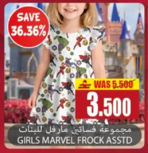 available at Al Baraka Hypermarket in Oman - Muscat