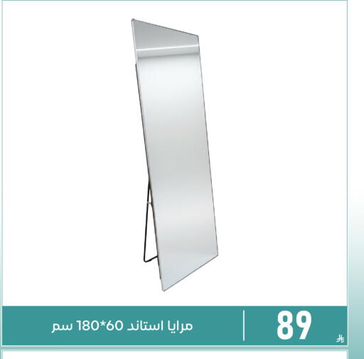 available at تخفيضات العائلة in مملكة العربية السعودية, السعودية, سعودية - المنطقة الشرقية