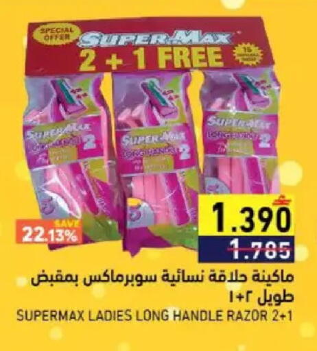available at Ramez  in Oman - Muscat
