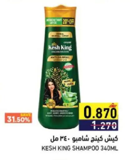 available at Ramez  in Oman - Muscat
