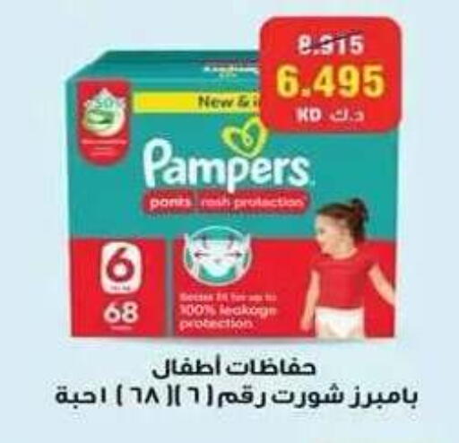available at جمعية ضاحية علي صباح السالم التعاونية in الكويت - مدينة الكويت