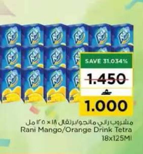 Mango Orange available at نستو هايبر ماركت in عُمان - مسقط‎