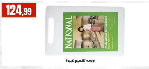 available at MartVille in Egypt - Cairo