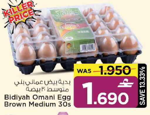 available at MARK & SAVE in Oman - Muscat