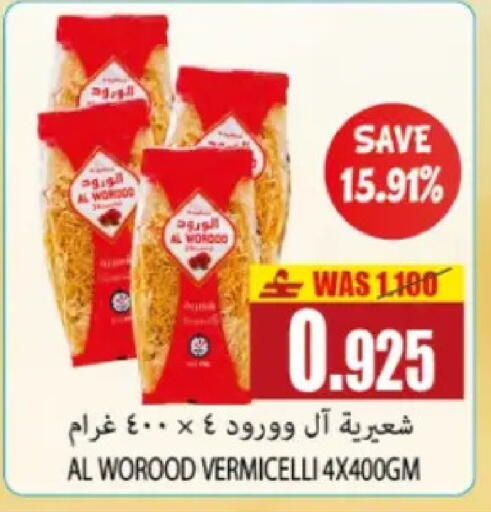 in عُمان - مسقط‎