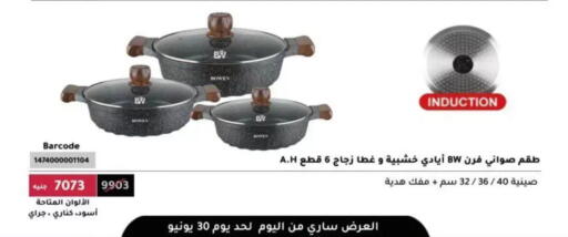 available at Al Ahram Cookware in Egypt - Cairo