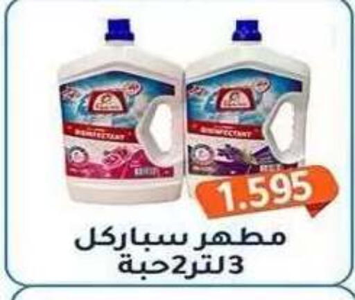 available at Al Fahaheel Co - Op Society in Kuwait - Ahmadi Governorate