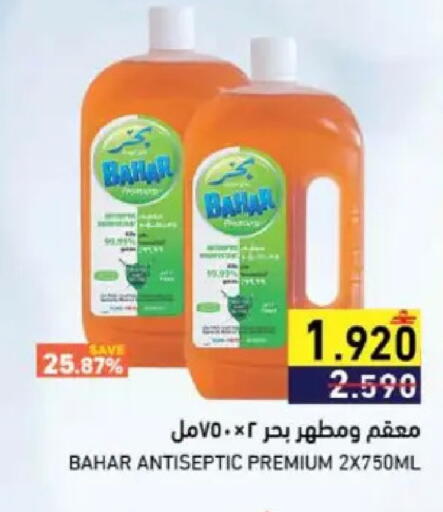available at Ramez  in Oman - Muscat
