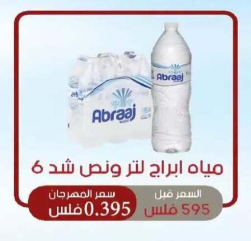 available at  Al Adan And Al Qusor Co-Op in Kuwait - Ahmadi Governorate