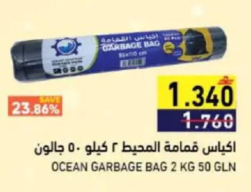 available at Ramez  in Oman - Muscat