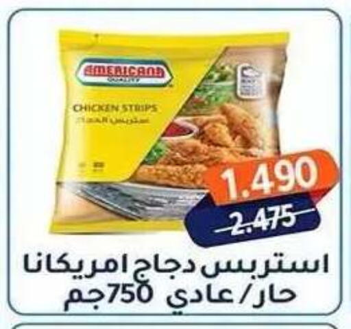 available at جمعية فحيحيل التعاونية in الكويت - محافظة الأحمدي