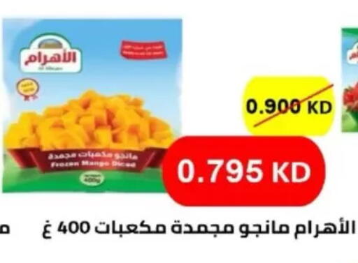 available at جمعية شمال غرب الصليبيخات in الكويت - مدينة الكويت