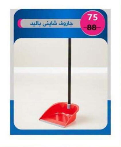 available at El Mahallawy Market  in Egypt - Cairo
