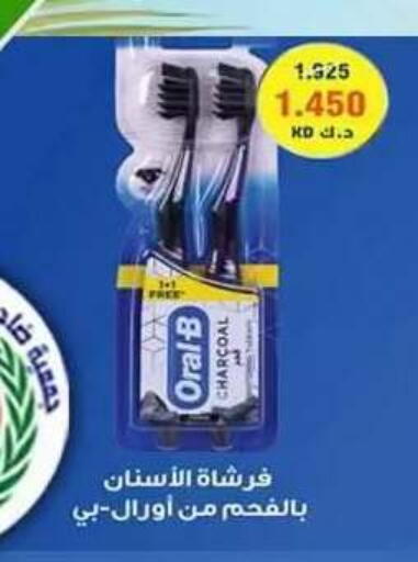 available at جمعية ضاحية علي صباح السالم التعاونية in الكويت - مدينة الكويت