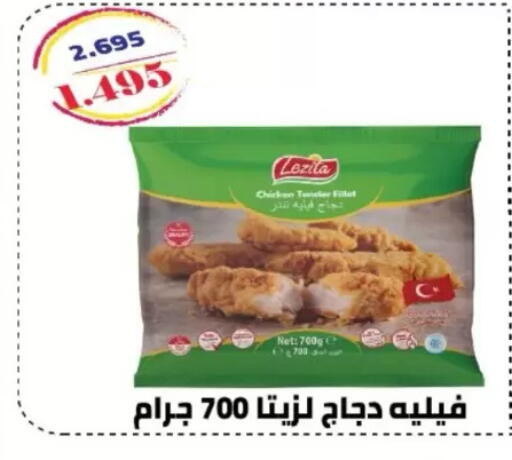 available at North West Sulaibkhat Coop in Kuwait - Kuwait City
