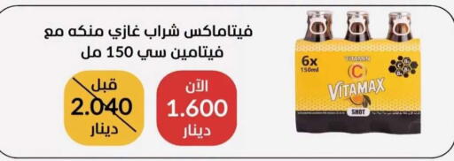 available at  Al Adan And Al Qusor Co-Op in Kuwait - Ahmadi Governorate