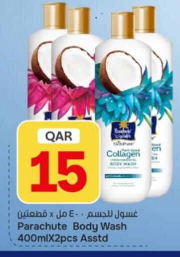 available at باريس هايبرماركت in قطر - الريان