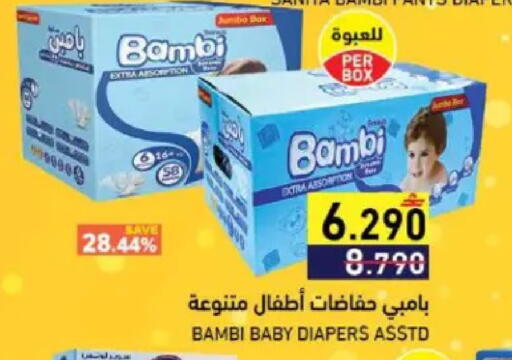 available at Ramez  in Oman - Muscat