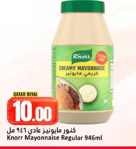 available at دانة هايبرماركت in قطر - أم صلال