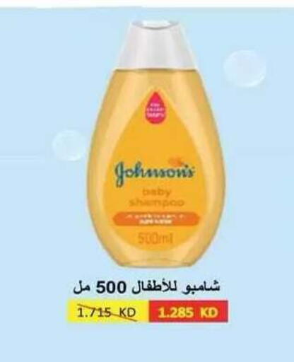 available at جمعية ضاحية علي صباح السالم التعاونية in الكويت - مدينة الكويت