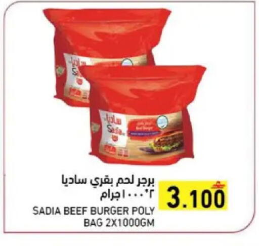 available at رامز in عُمان - مسقط‎
