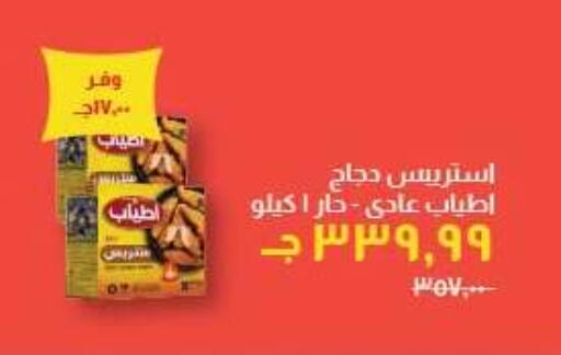 available at خير زمان in Egypt - القاهرة