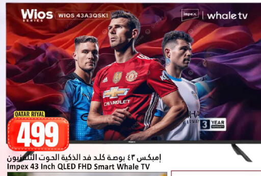 available at دانة هايبرماركت in قطر - أم صلال