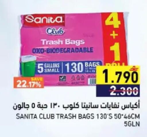 available at رامز in عُمان - صُحار‎