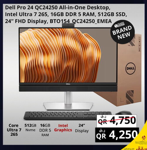 available at برستيج كمبيوتر in قطر - الشحانية